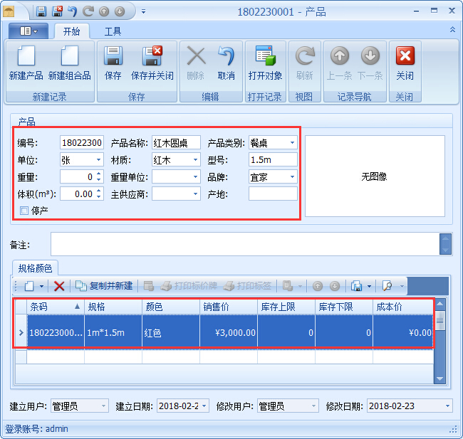 家具銷售會(huì)員管理軟件