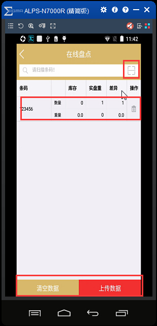 珠寶管理系統(tǒng)飾品盤點(diǎn)