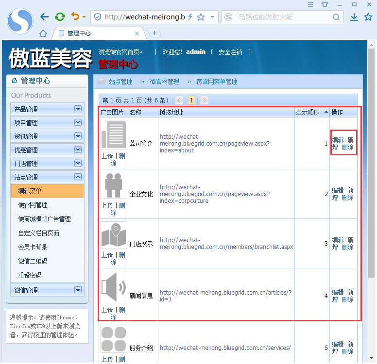 美容院管理系統(tǒng)微官網