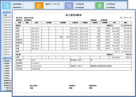 建筑周材專業套餐