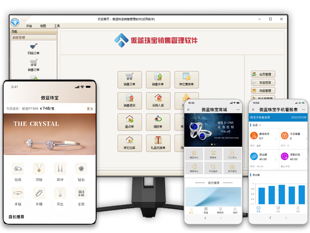 珠寶店會(huì)員收銀管理軟件