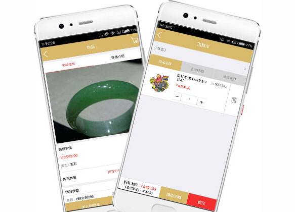 珠寶店app移動(dòng)開(kāi)單